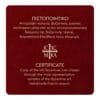 Byzantinisches Ikonen-Set aus Holz – Detailaufnahme 4 Byzantinisches Ikonen-Set aus Holz – Jesus Christus und Gottesmutter von Kasan, Detailaufnahme